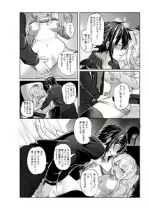 Page 114 of "Dame, Sounyuurerareta dake de... Ikasareru..." Yotta Muboubi Joshi to Deisui Tanetsuke SEX! - preview thumbnail