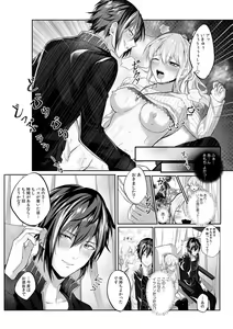 Page 118 of "Dame, Sounyuurerareta dake de... Ikasareru..." Yotta Muboubi Joshi to Deisui Tanetsuke SEX! - preview thumbnail