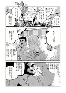 Page 121 of "Dame, Sounyuurerareta dake de... Ikasareru..." Yotta Muboubi Joshi to Deisui Tanetsuke SEX! - preview thumbnail