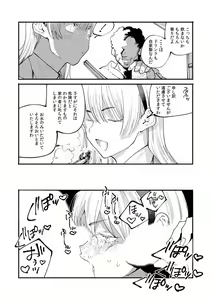 Page 122 of "Dame, Sounyuurerareta dake de... Ikasareru..." Yotta Muboubi Joshi to Deisui Tanetsuke SEX! - preview thumbnail