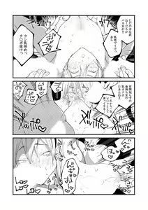 Page 123 of "Dame, Sounyuurerareta dake de... Ikasareru..." Yotta Muboubi Joshi to Deisui Tanetsuke SEX! - preview thumbnail