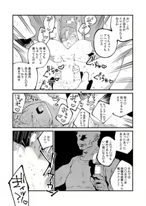 Page 124 of "Dame, Sounyuurerareta dake de... Ikasareru..." Yotta Muboubi Joshi to Deisui Tanetsuke SEX! - preview thumbnail