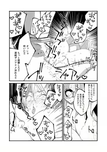 Page 125 of "Dame, Sounyuurerareta dake de... Ikasareru..." Yotta Muboubi Joshi to Deisui Tanetsuke SEX! - preview thumbnail