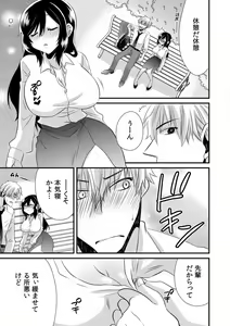 Page 133 of "Dame, Sounyuurerareta dake de... Ikasareru..." Yotta Muboubi Joshi to Deisui Tanetsuke SEX! - preview thumbnail