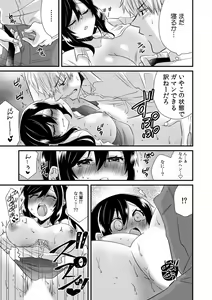 Page 135 of "Dame, Sounyuurerareta dake de... Ikasareru..." Yotta Muboubi Joshi to Deisui Tanetsuke SEX! - preview thumbnail