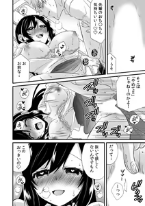 Page 136 of "Dame, Sounyuurerareta dake de... Ikasareru..." Yotta Muboubi Joshi to Deisui Tanetsuke SEX! - preview thumbnail