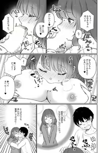 Page 15 of "Dame, Sounyuurerareta dake de... Ikasareru..." Yotta Muboubi Joshi to Deisui Tanetsuke SEX! - preview thumbnail