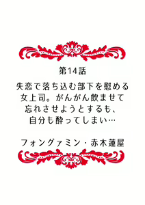 Page 156 of "Dame, Sounyuurerareta dake de... Ikasareru..." Yotta Muboubi Joshi to Deisui Tanetsuke SEX! - preview thumbnail