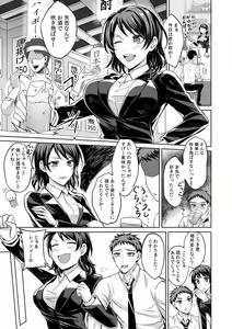 Page 157 of "Dame, Sounyuurerareta dake de... Ikasareru..." Yotta Muboubi Joshi to Deisui Tanetsuke SEX! - preview thumbnail