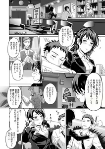 Page 158 of "Dame, Sounyuurerareta dake de... Ikasareru..." Yotta Muboubi Joshi to Deisui Tanetsuke SEX! - preview thumbnail