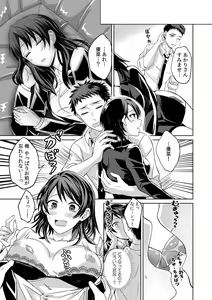 Page 159 of "Dame, Sounyuurerareta dake de... Ikasareru..." Yotta Muboubi Joshi to Deisui Tanetsuke SEX! - preview thumbnail