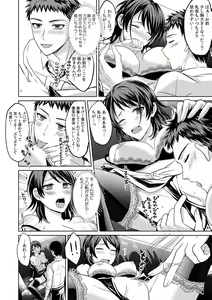 Page 160 of "Dame, Sounyuurerareta dake de... Ikasareru..." Yotta Muboubi Joshi to Deisui Tanetsuke SEX! - preview thumbnail