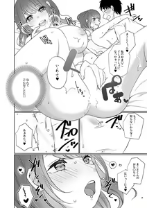 Page 16 of "Dame, Sounyuurerareta dake de... Ikasareru..." Yotta Muboubi Joshi to Deisui Tanetsuke SEX! - preview thumbnail