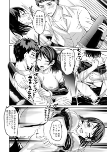 Page 162 of "Dame, Sounyuurerareta dake de... Ikasareru..." Yotta Muboubi Joshi to Deisui Tanetsuke SEX! - preview thumbnail