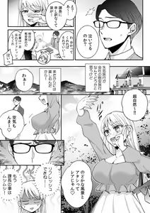 Page 168 of "Dame, Sounyuurerareta dake de... Ikasareru..." Yotta Muboubi Joshi to Deisui Tanetsuke SEX! - preview thumbnail