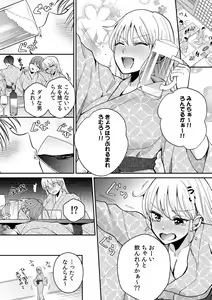 Page 169 of "Dame, Sounyuurerareta dake de... Ikasareru..." Yotta Muboubi Joshi to Deisui Tanetsuke SEX! - preview thumbnail