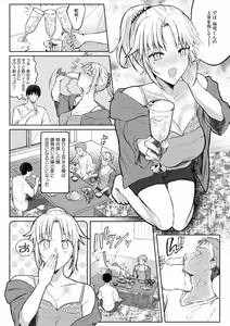 Page 39 of "Dame, Sounyuurerareta dake de... Ikasareru..." Yotta Muboubi Joshi to Deisui Tanetsuke SEX! - preview thumbnail