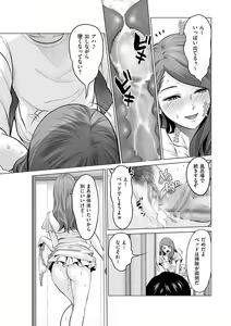 Page 103 of Furin no Shizuku - preview thumbnail