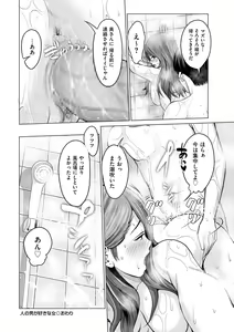 Page 106 of Furin no Shizuku - preview thumbnail
