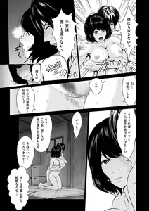 Page 109 of Furin no Shizuku - preview thumbnail