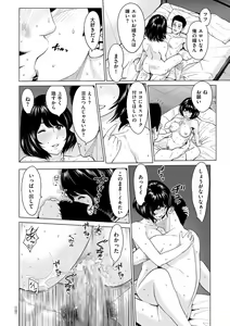 Page 116 of Furin no Shizuku - preview thumbnail