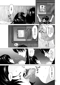 Page 121 of Furin no Shizuku - preview thumbnail