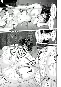 Page 123 of Furin no Shizuku - preview thumbnail