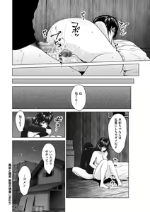 Page 124 of Furin no Shizuku - preview thumbnail