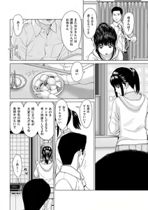 Page 126 of Furin no Shizuku - preview thumbnail