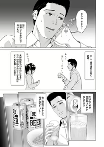 Page 127 of Furin no Shizuku - preview thumbnail