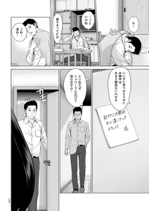 Page 128 of Furin no Shizuku - preview thumbnail