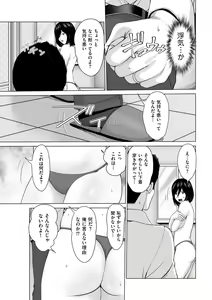 Page 131 of Furin no Shizuku - preview thumbnail