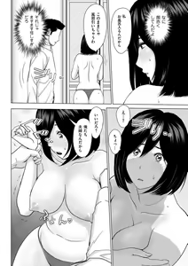 Page 132 of Furin no Shizuku - preview thumbnail
