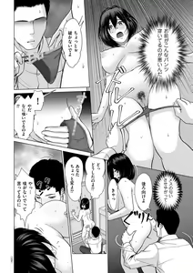 Page 134 of Furin no Shizuku - preview thumbnail