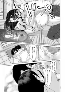 Page 141 of Furin no Shizuku - preview thumbnail