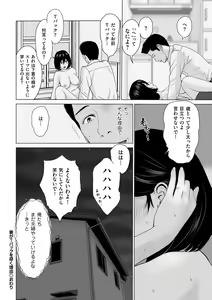Page 142 of Furin no Shizuku - preview thumbnail