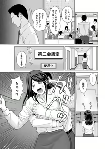 Page 145 of Furin no Shizuku - preview thumbnail