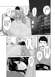 Page 159 of Furin no Shizuku - preview thumbnail