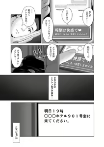Page 161 of Furin no Shizuku - preview thumbnail