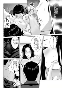 Page 168 of Furin no Shizuku - preview thumbnail