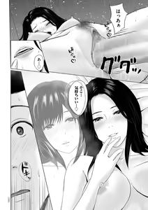 Page 170 of Furin no Shizuku - preview thumbnail
