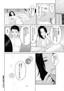Page 174 of Furin no Shizuku - preview thumbnail