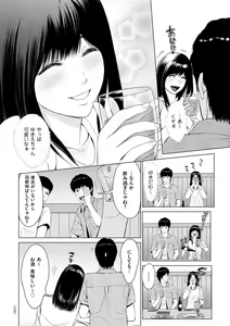 Page 178 of Furin no Shizuku - preview thumbnail