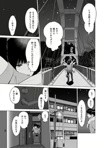 Page 181 of Furin no Shizuku - preview thumbnail