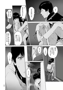 Page 182 of Furin no Shizuku - preview thumbnail