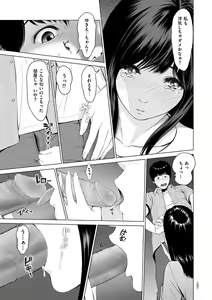 Page 185 of Furin no Shizuku - preview thumbnail
