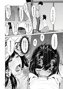 Page 186 of Furin no Shizuku - preview thumbnail