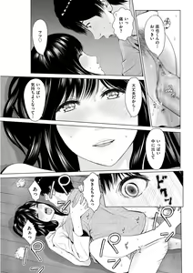 Page 188 of Furin no Shizuku - preview thumbnail