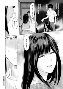Page 194 of Furin no Shizuku - preview thumbnail