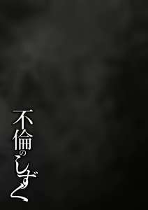 Page 195 of Furin no Shizuku - preview thumbnail